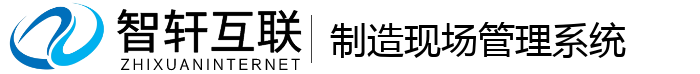 制造现场管理系统